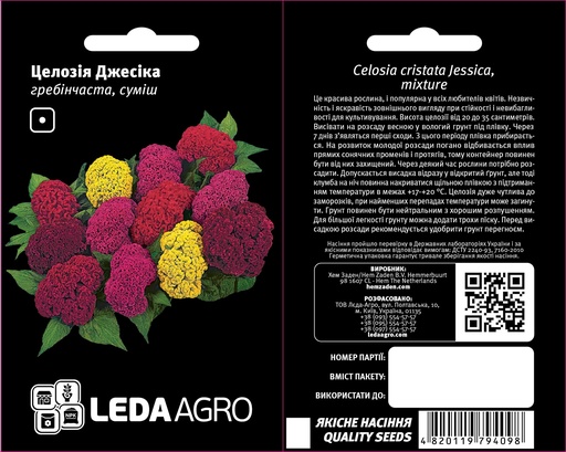 Джесіка, целозія гребінчаста суміш 0,01 г (ЛАН)