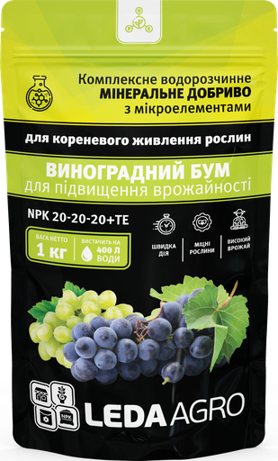 Виноградний бум, добриво 1кг (ЛАН) NPK 20-20-20 ЗНИЖКА!