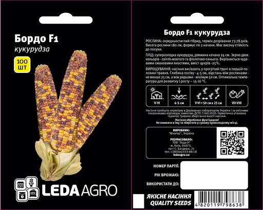 Бордо (Український Біколор) F1, 100 шт (ЛАН)