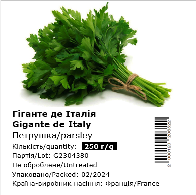 Петрушка Гіганте де Італія, 250 г (Leda)